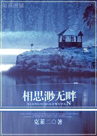 （仙剑五&五前同人）相思渺无畔