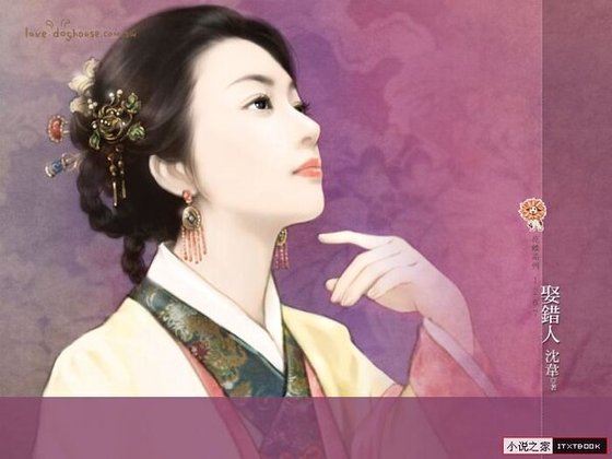 娶错人（四川堂门之三）