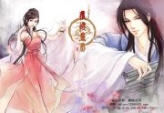 这该死的穿越：娘子，别逃