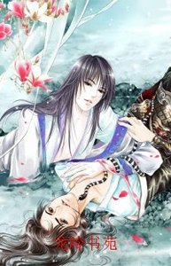 怒蛇缠君（出书版）