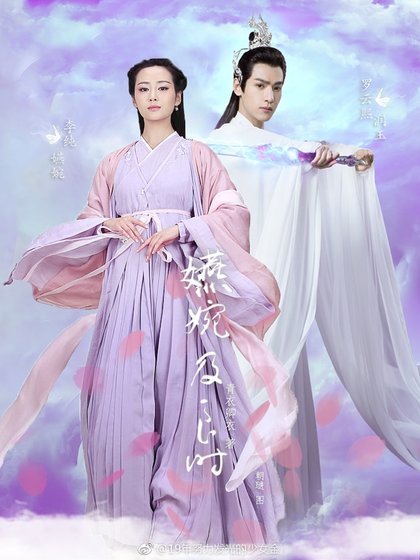 （香蜜同人）[香蜜]嬿婉及良时