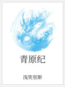 青原紀
