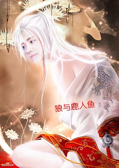 （EXO同人）狼与鹿人鱼