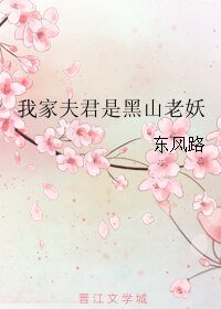 （倩女幽魂同人）我家夫君是黑山老妖
