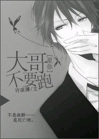（来自星星的你同人）[来自星星的你]大哥不要跑