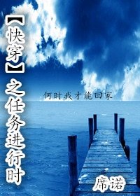 [快穿]任务进行时