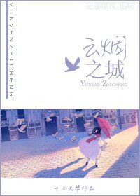 （家教同人）[云雀反穿]云烟之城