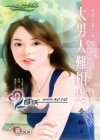 大男人难相处（总裁的黑名单之一）