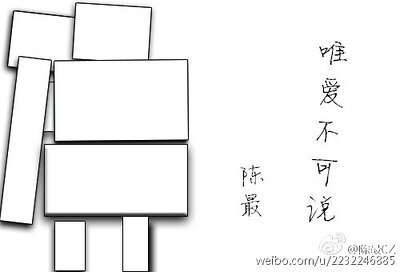 唯爱不可说（网络版）