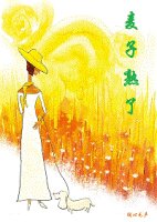 爱上你的暖