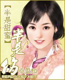 半是甜蜜半是伤
