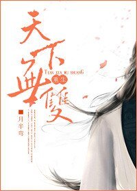 《天下无双(重生)》