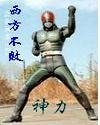 力神