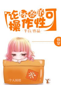 [快穿]论标签的可操作性