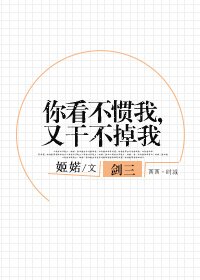 （综剑三同人）你看不惯我，又干不掉我[剑三]