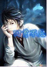 回首不见