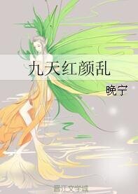 （三生三世同人）九天红颜乱