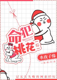 （综同人）命犯桃花[综英美]