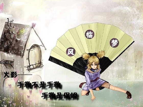 （火影同人）手鞠不是手鞠，手鞠是保姆