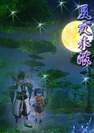 《夏夜未浓》