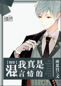 我真是混言情的[快穿]