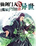 仙剑门人在异世