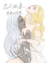 公主的奴隶+狼人