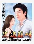 《黑道巅峰》