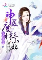 《冷帝绝宠:神医废材三小姐》