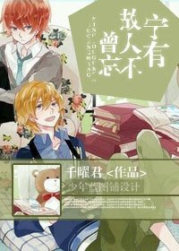 （省份拟人同人）宁有故人不曾忘
