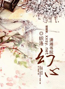 《幻心》