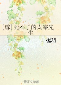 （综漫同人）[综]死不了的太宰先生