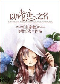（综同人）[综]以暗恋之名