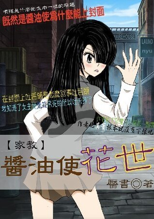 （家教同人）CP？搅基？哦，这是一个问题