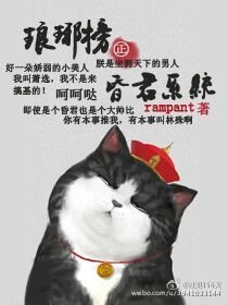 （琅琊榜同人）[琅琊榜]昏君系统