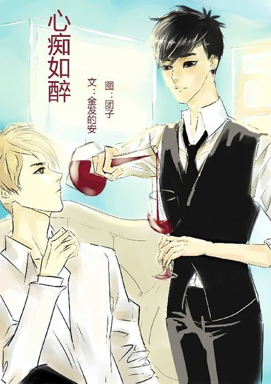 （牛桃同人）心痴如醉+欲说还休