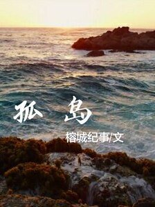 （盗墓笔记同人）[瓶邪]孤岛