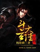 穿越斗玄大陆