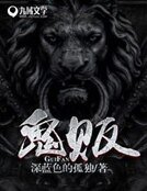 鬼贩
