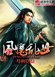 风魔乱世