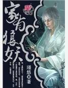 家有狼妖