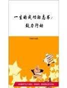 致力行动（精装）