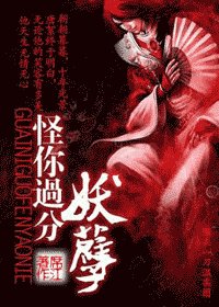 怪你过分妖孽/腹黑师父萌宠笨徒儿：良师如此多娇