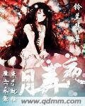 月弄夜
