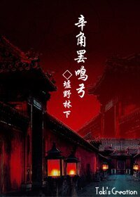 辛角罢鸣弓