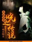 火影忍者晓之传说