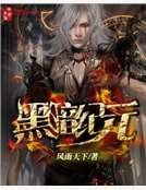 黑暗纪元