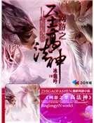 网游之至高法神