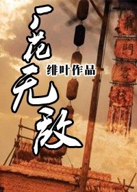 （雨化田同人）厂花无敌