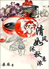 清风如沐秋意浓